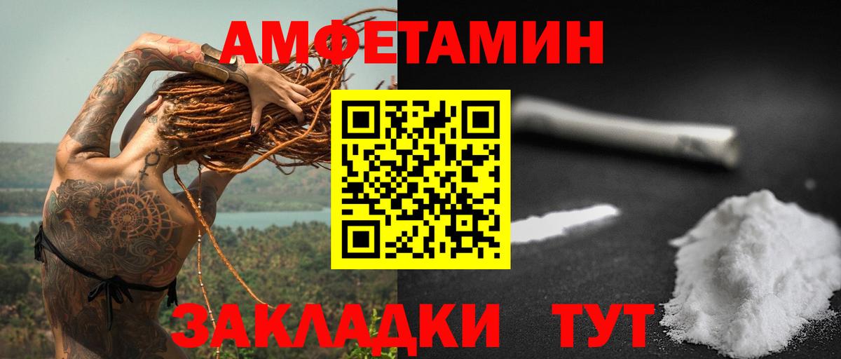 АМФЕТАМИН  АМФЕТАМИН  Гулькевичи  Amphetamine 97%  Вход с VPN 