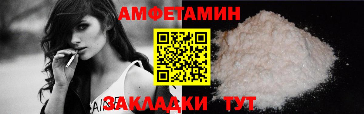 Амфетамин 98% Гулькевичи