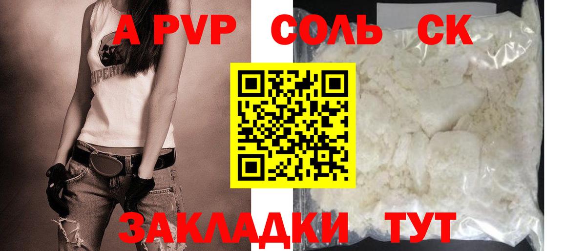 Alfa_PVP мука Гулькевичи