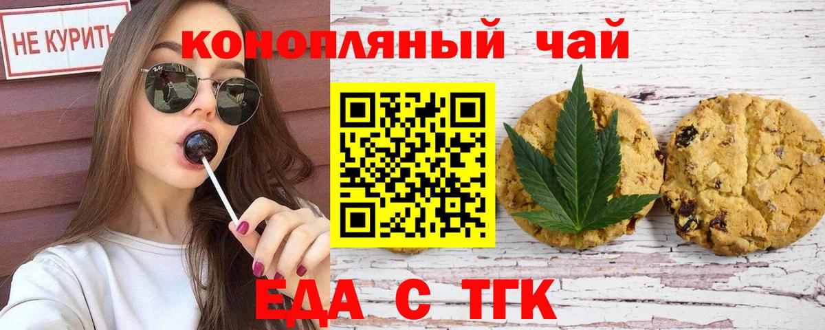 Cannafood марихуана  Вход с VPN  Гулькевичи 