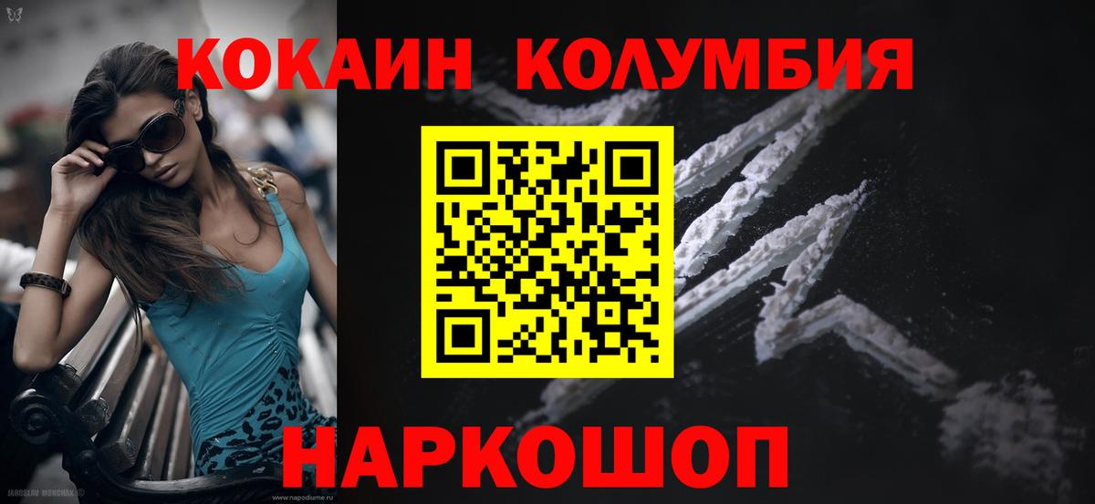 Cocaine 99%  Cocaine Columbia  Гулькевичи  Вход с VPN 