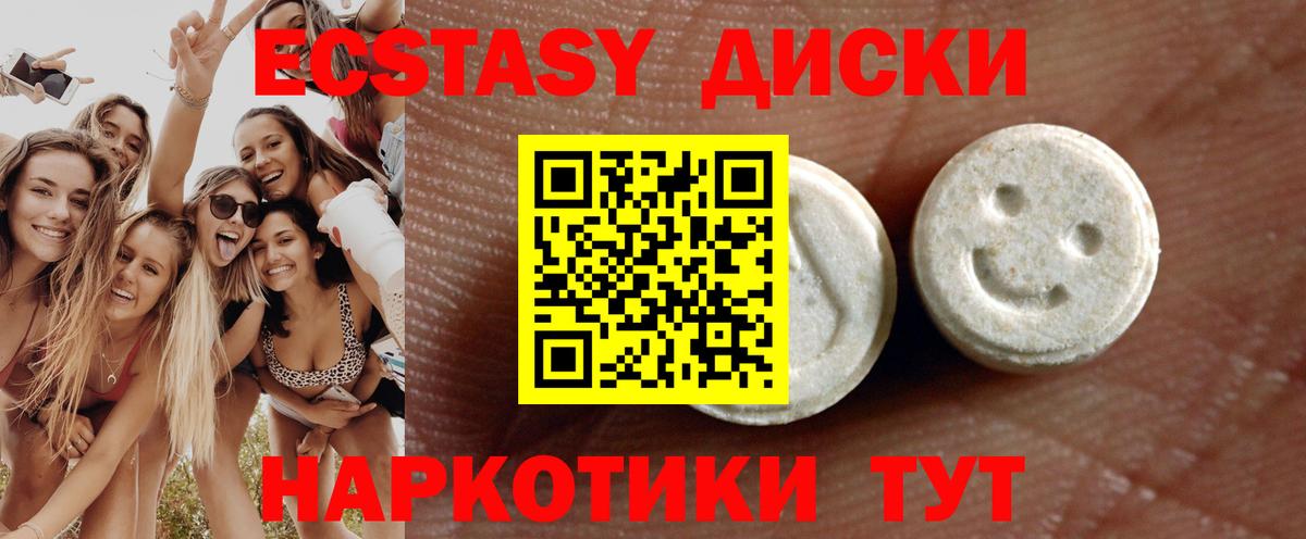 Ecstasy  где купить наркотик  Гулькевичи  Вход с VPN  Экстази 280мг  Экстази mix 