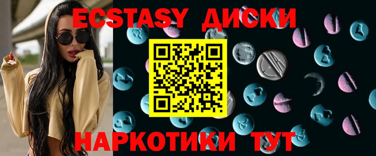 ЭКСТАЗИ ешки Гулькевичи