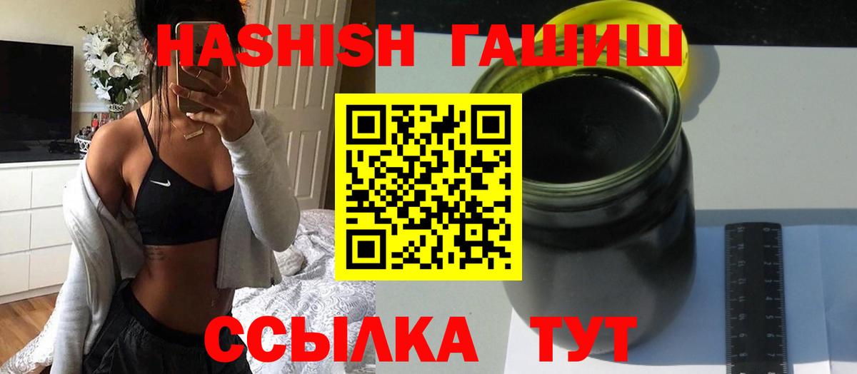ГАШ VHQ  Вход с VPN  ГАШИШ hashish  Гулькевичи 