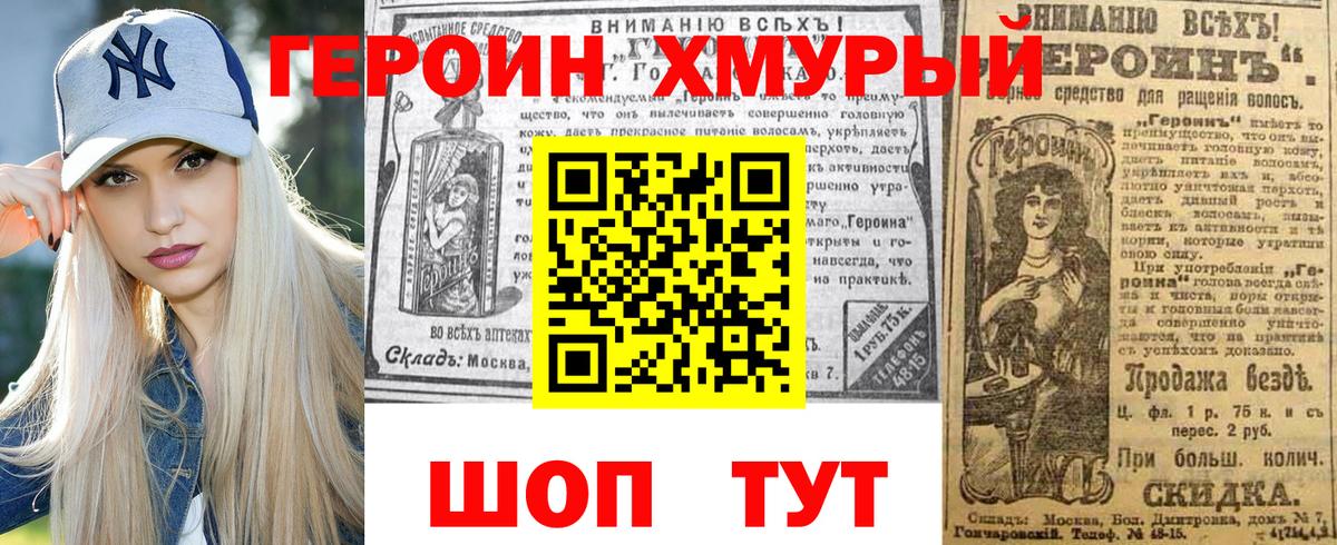 Героин герыч Гулькевичи