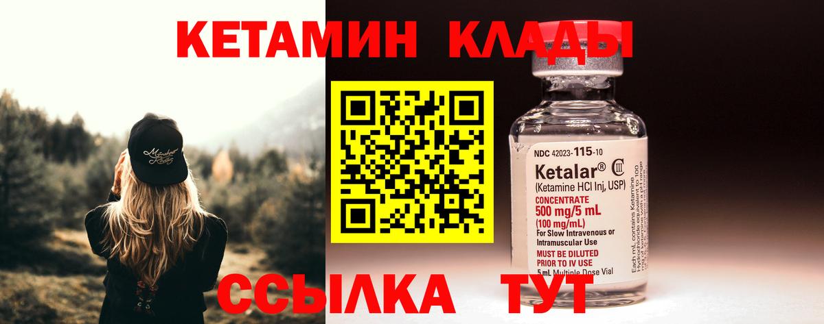 Кетамин VHQ  Вход с VPN  Гулькевичи 