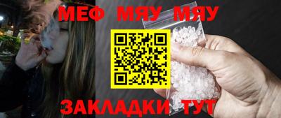 мяу мяу мука Балаково