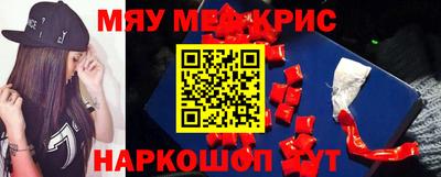 метамфетамин Балашиха