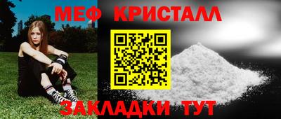 метамфетамин Балашиха