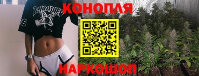 марихуана Бийск