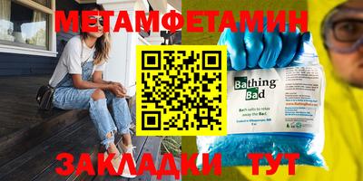 метамфетамин Балашиха