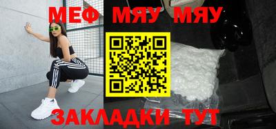 мяу мяу мука Балаково