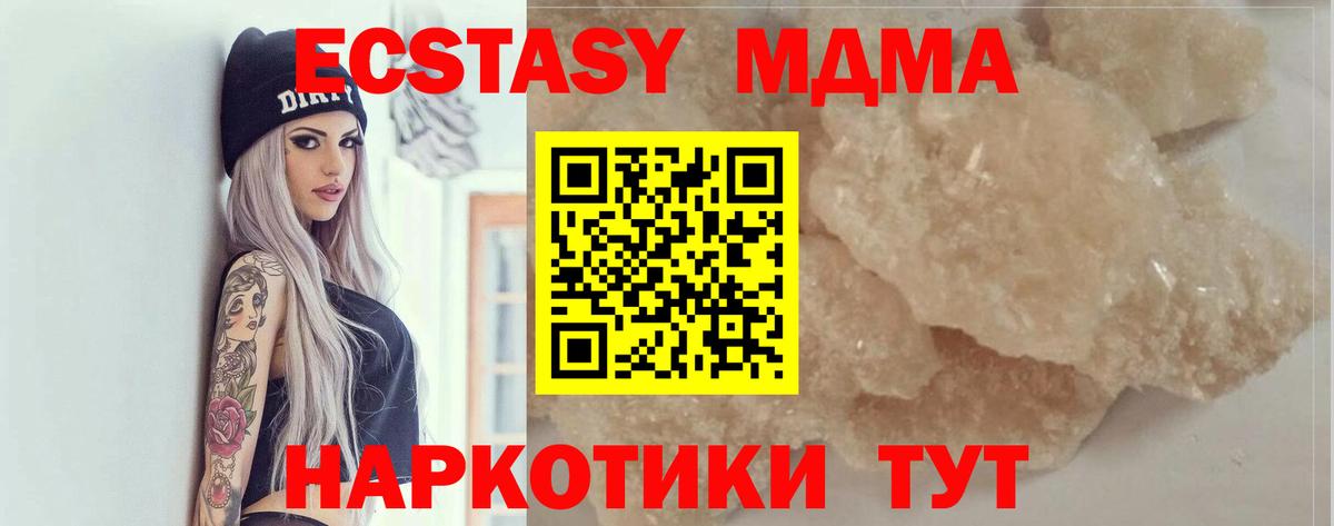 МДМА VHQ Гулькевичи