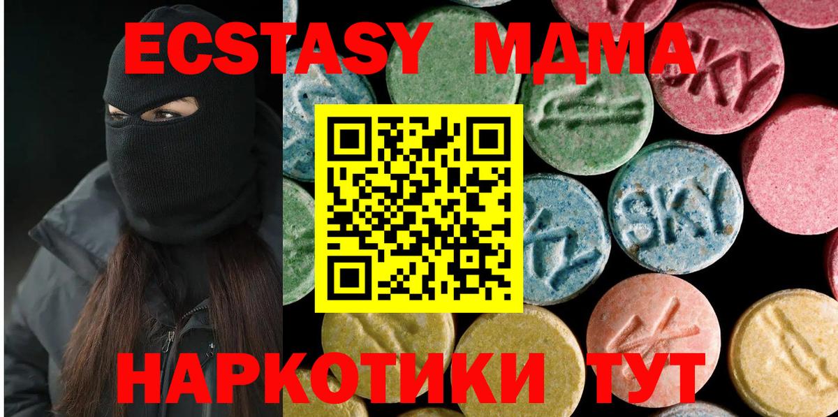 МДМА  МДМА молли  Вход с VPN  Гулькевичи  MDMA VHQ 