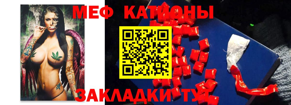 Меф кристаллы Гулькевичи