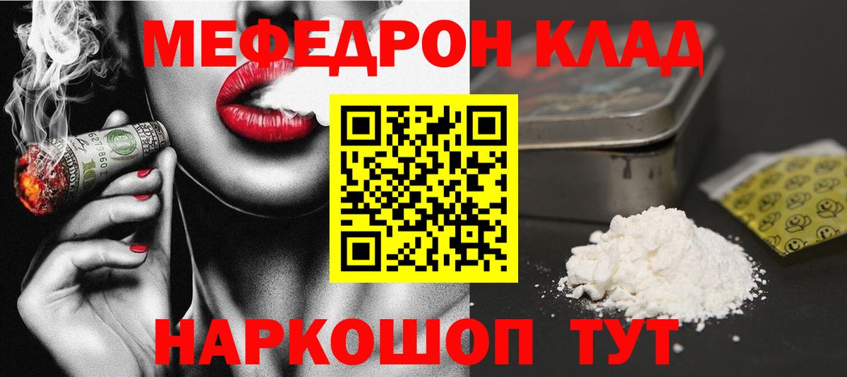 Гулькевичи  Мефедрон mephedrone  МЕГА ссылка  Меф  Вход с VPN  МЯУ-МЯУ 