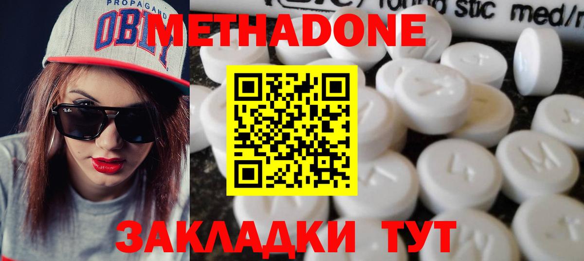 Метадон VHQ  Метадон VHQ  Гулькевичи  ОМГ ОМГ ссылки  Вход с VPN 