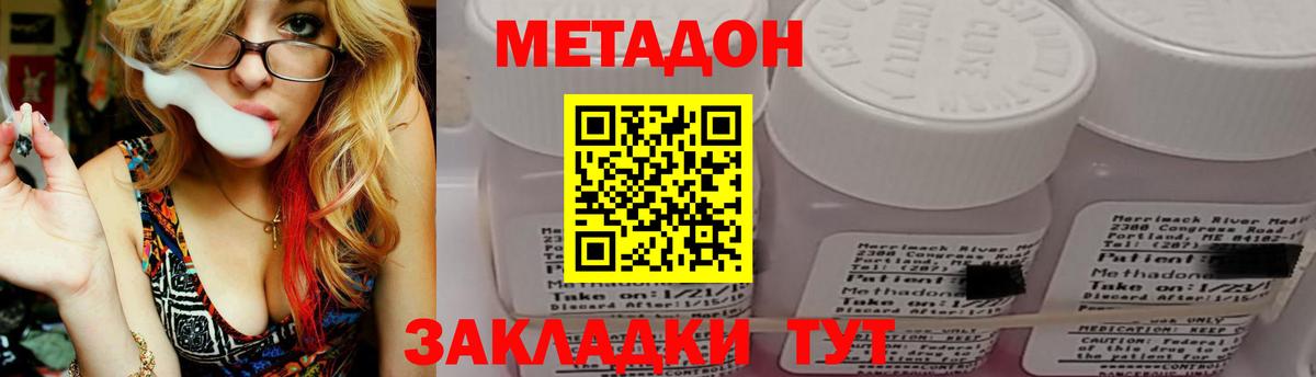 МЕТАДОН белоснежный Гулькевичи
