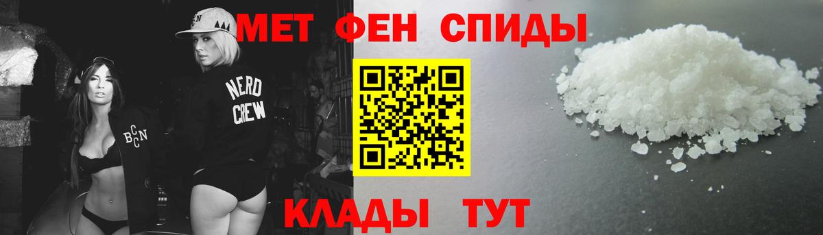 Гулькевичи  Первитин  Вход с VPN  Метамфетамин кристалл 