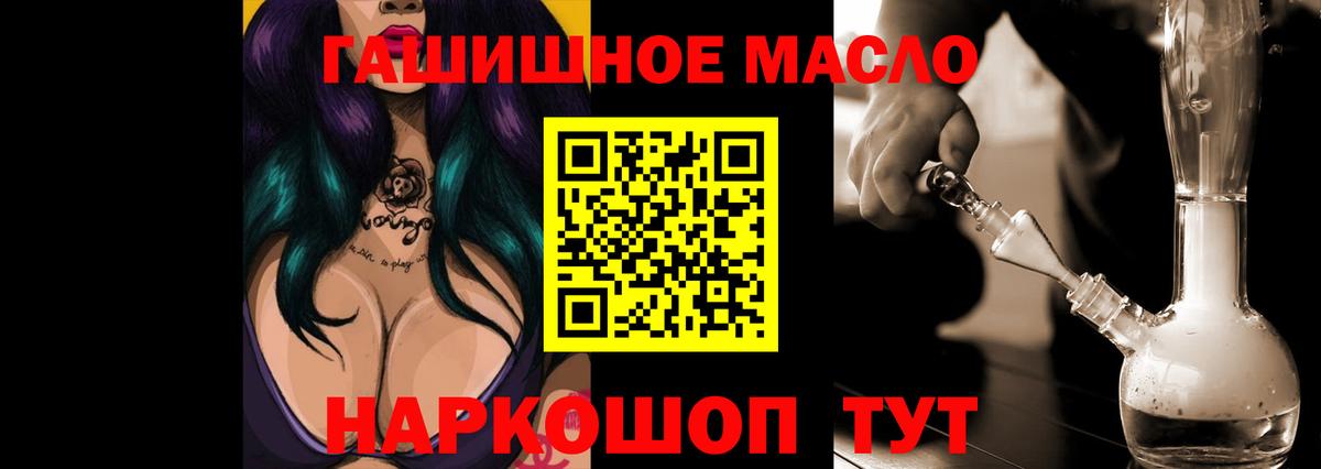 ТГК гашишное масло  ТГК THC oil  Гулькевичи  Вход с VPN 